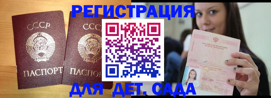 прописка иностранных граждан в Мурманской области