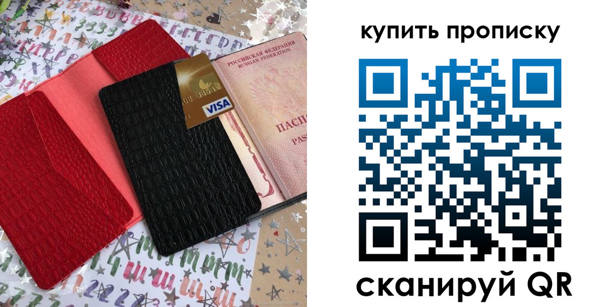 где прописаться в Мурманской области
