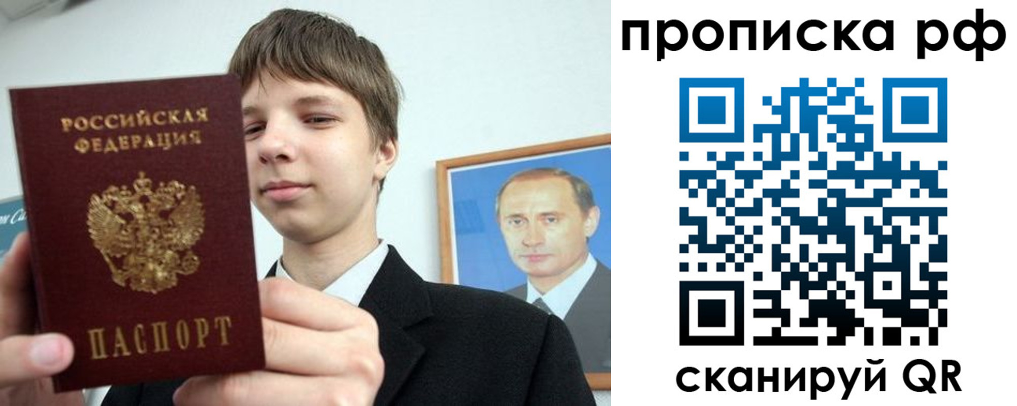 временная прописка в Мурманской области