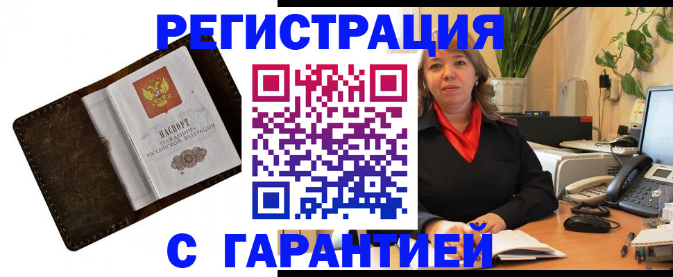 регистрация для школы в Мурманской области