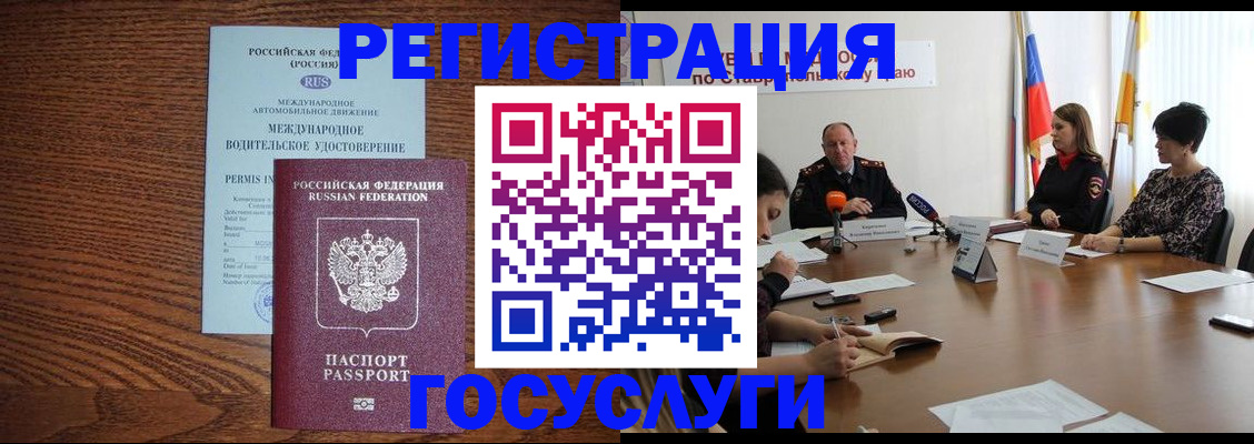 регистрация для школы в Мурманской области